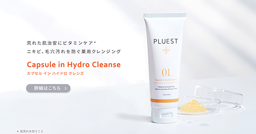 PLUESTプルエスト　セラム&クレンジング&ハイドロウォッシュ PLUESTプルエスト セラム&クレンジング&ハイドロウォッシュ