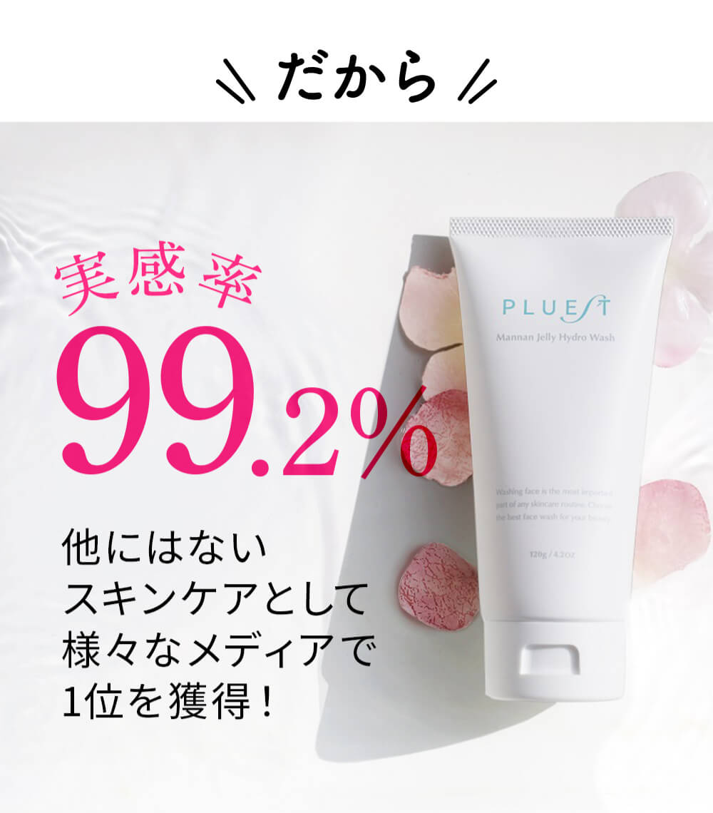 【大人気通販】PLUEST Mannan Jelly Hydro Wash 120g 120… 洗顔料